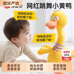 复读鸭学说话婴儿玩具宝宝会说话的鸭子安抚玩偶公仔礼物仙人掌