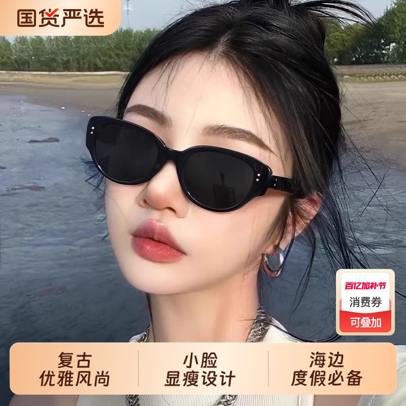 复古猫眼墨镜女防晒遮阳高级感2026新款椭圆近视偏光黑色太阳眼镜