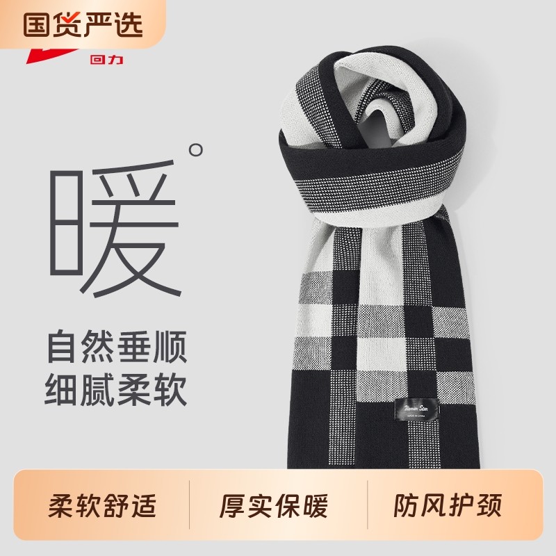 回力围巾男秋冬季新款保暖防风百搭情侣围脖送男朋友生日礼物高档