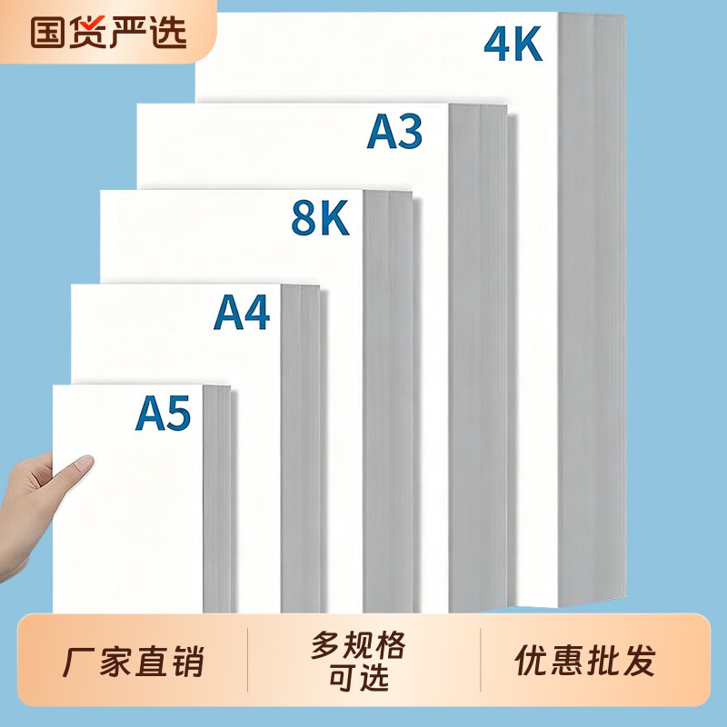 A3白卡纸8K手抄报专用硬图片
