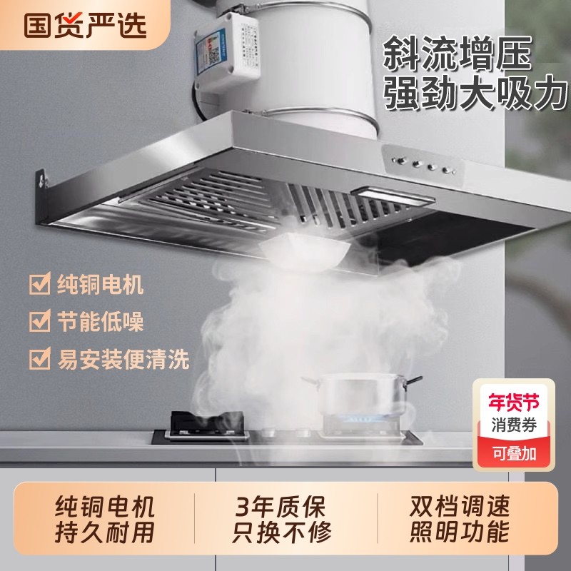 出租屋油烟机大吸力抽油烟机家用吸抽烟机厨房强力排油烟机换气扇,生活电器,换气扇/排气扇,淘宝优惠券,粉丝福利购,淘宝优惠卷