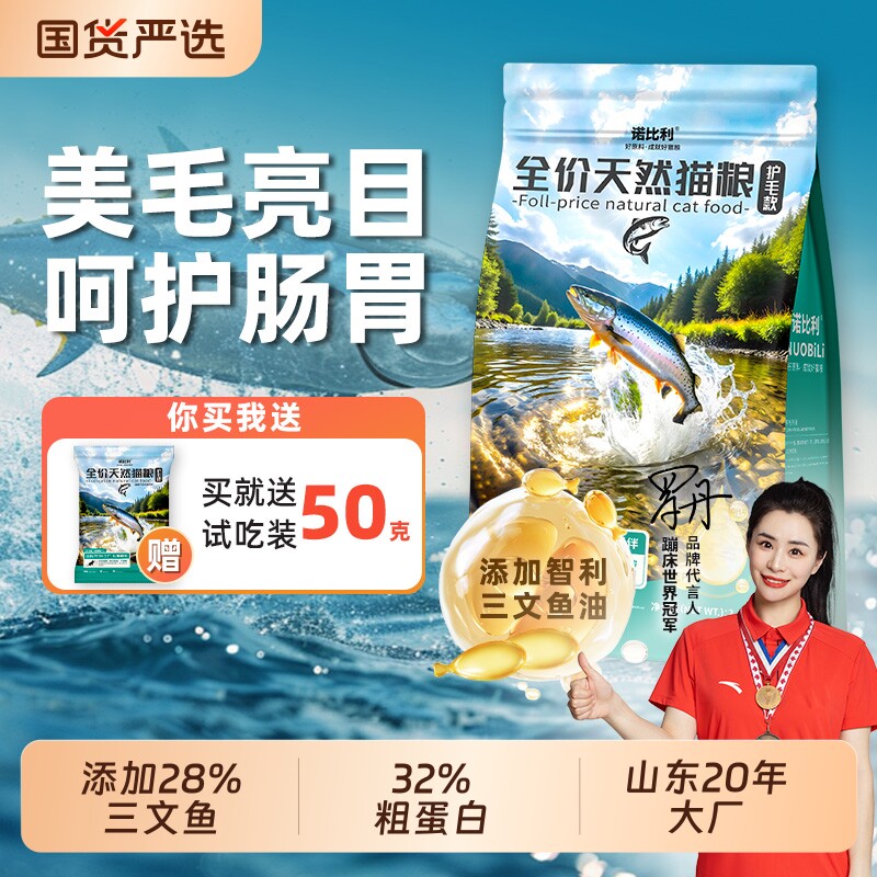 诺比利猫粮10斤实惠装鱼油流浪成幼猫增肥营养鲜肉全价大包装20斤