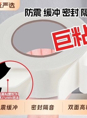 友日久强力海绵双面胶高粘度固定墙面手工厚度泡棉双面胶带批发