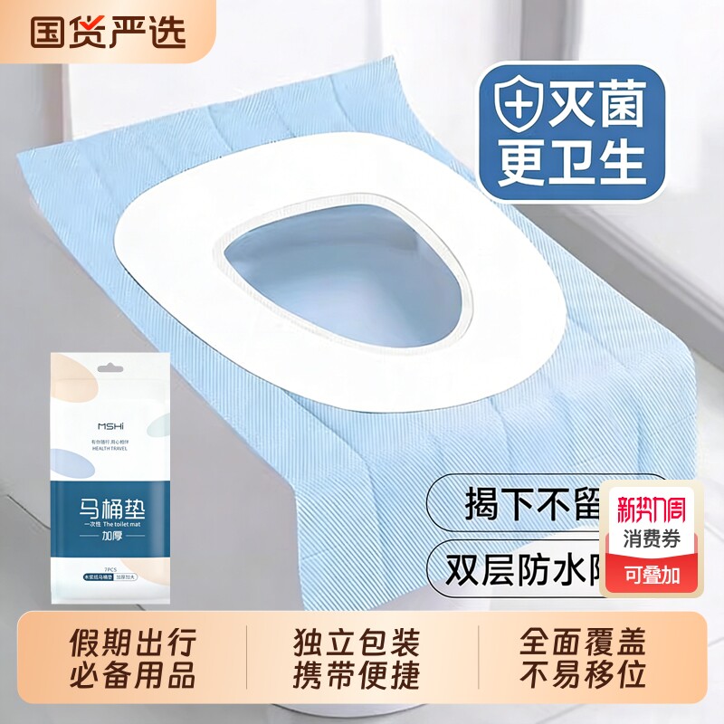 一次性马桶座垫坐垫套家用旅行牙科蓝膜保护膜防水专用马桶隔脏贴