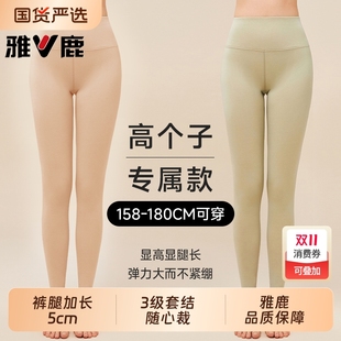 加绒德内穿打底无痕线裤 雅鹿加长款 冬季 女士高腰保暖裤 高个子秋裤
