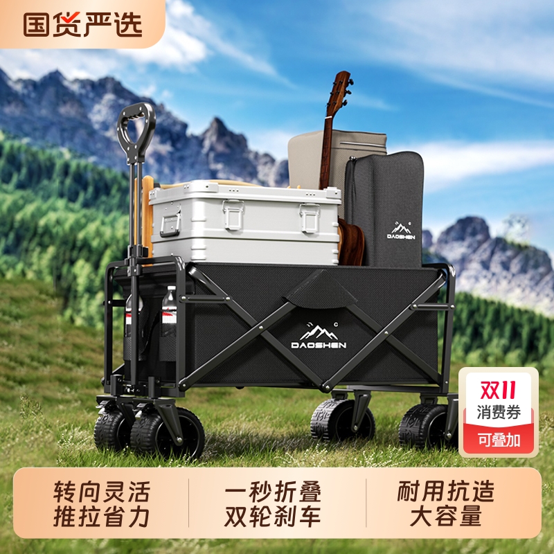 户外静音折叠营地车|397人收藏