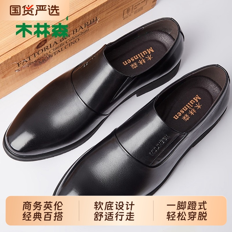 木林森一脚蹬式轻松穿脱