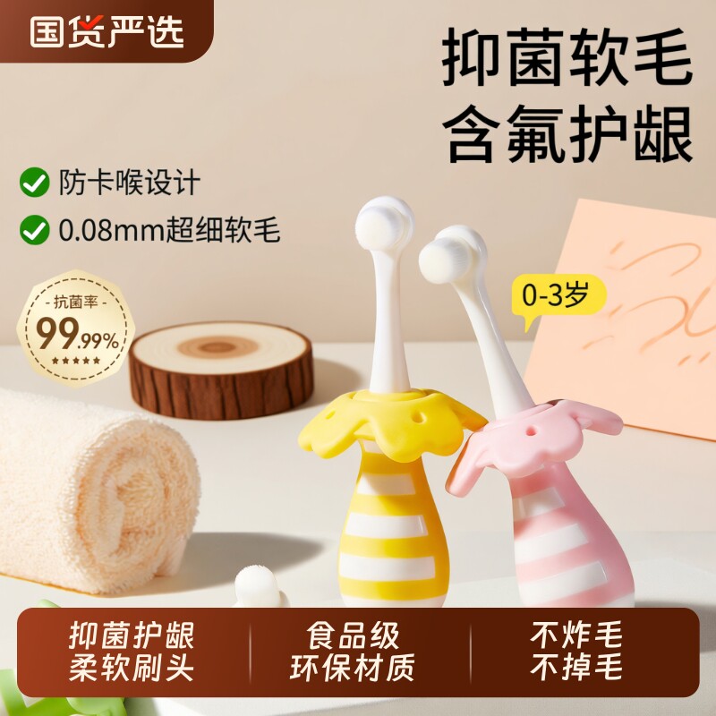 儿童宝宝牙刷软毛婴幼儿0-3到6岁12小孩专用清洁换乳牙期刷杯刷牙