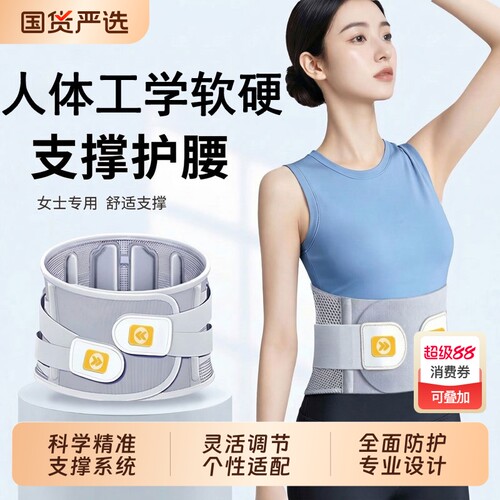 【院线同款】腰间盘突出护腰带