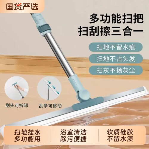 卫生间刮水器家用扫把刮地板地面
