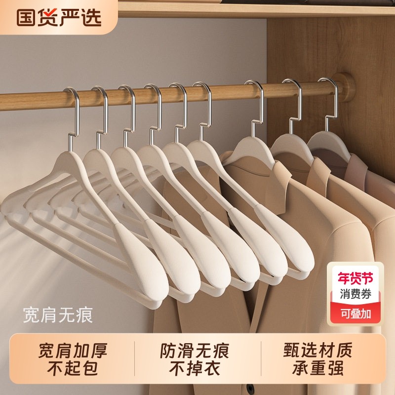 衣架家用挂衣无痕防鼓包宽肩晾衣架羽绒服大衣专用加粗加厚衣服撑