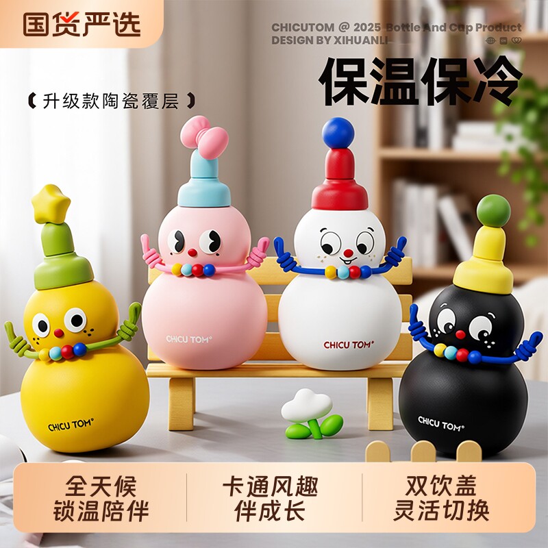 宝宝保温杯学生上学专用吸管杯子儿童水杯婴幼儿园葫芦水壶儿童杯