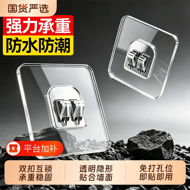 汉世刘家免打孔无痕爪扣双卡扣浴室厨房置物架强力粘胶固定贴片
