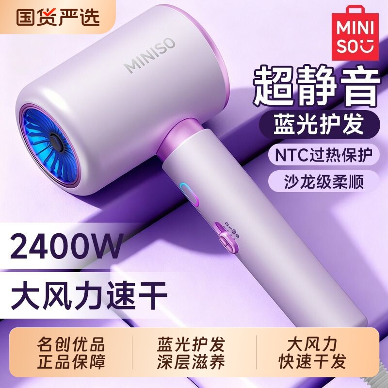 名创优品吹风机家用大风力负离子护发静音速干不伤发强力电吹风筒