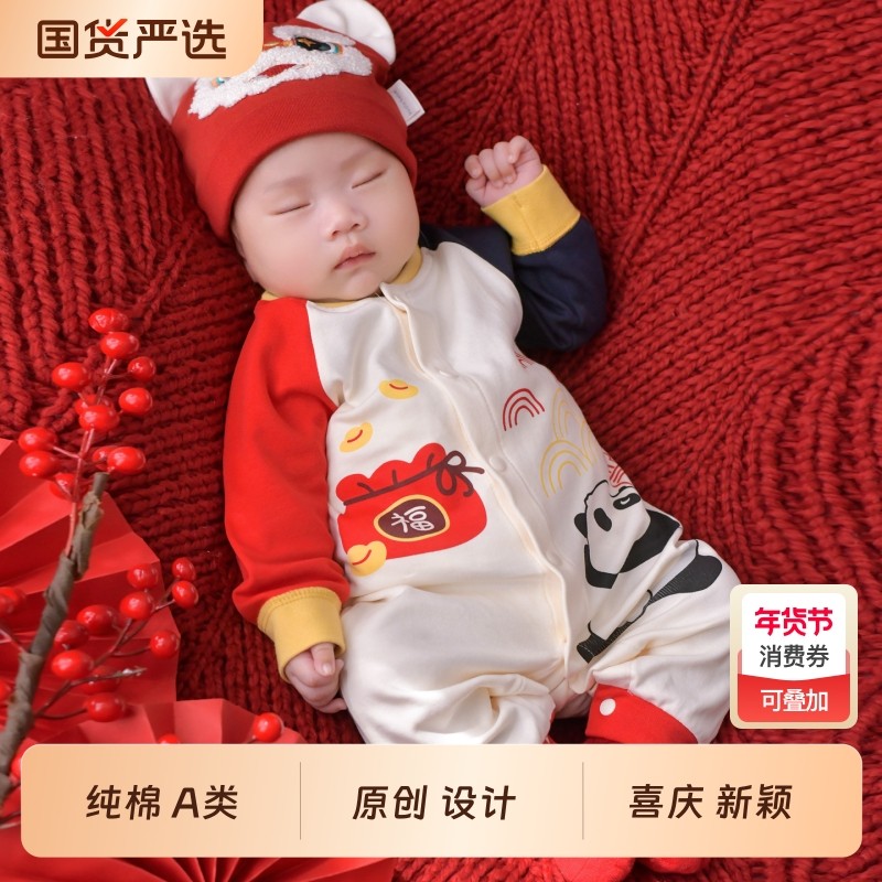 婴儿连体衣新中式红色唐装宝宝长袖哈衣抓周岁礼服纯棉喜庆拜年服,童装/婴儿装/亲子装,连身衣/爬服/哈衣,淘宝优惠券,粉丝福利购,淘宝优惠卷