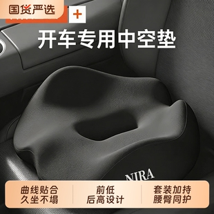汽车坐垫男士痔疮尾椎骨前列腺保护术后增高屁垫按摩开车中空久坐