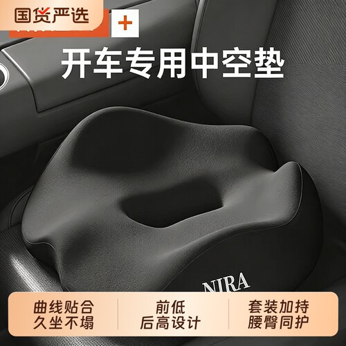 尼拉记忆棉坐垫腰臀同护