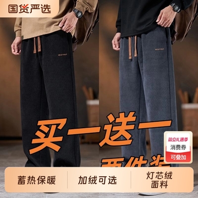 雪尼尔休闲裤男士秋冬季直筒宽松运动裤加绒加厚灯芯绒卫裤长裤子