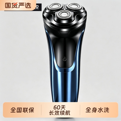 博锐电动剃须刀|超1000次加购