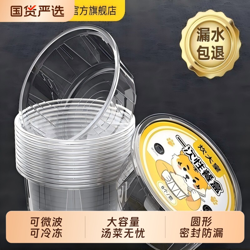 炊大皇一次性圆形可微波餐盒图片