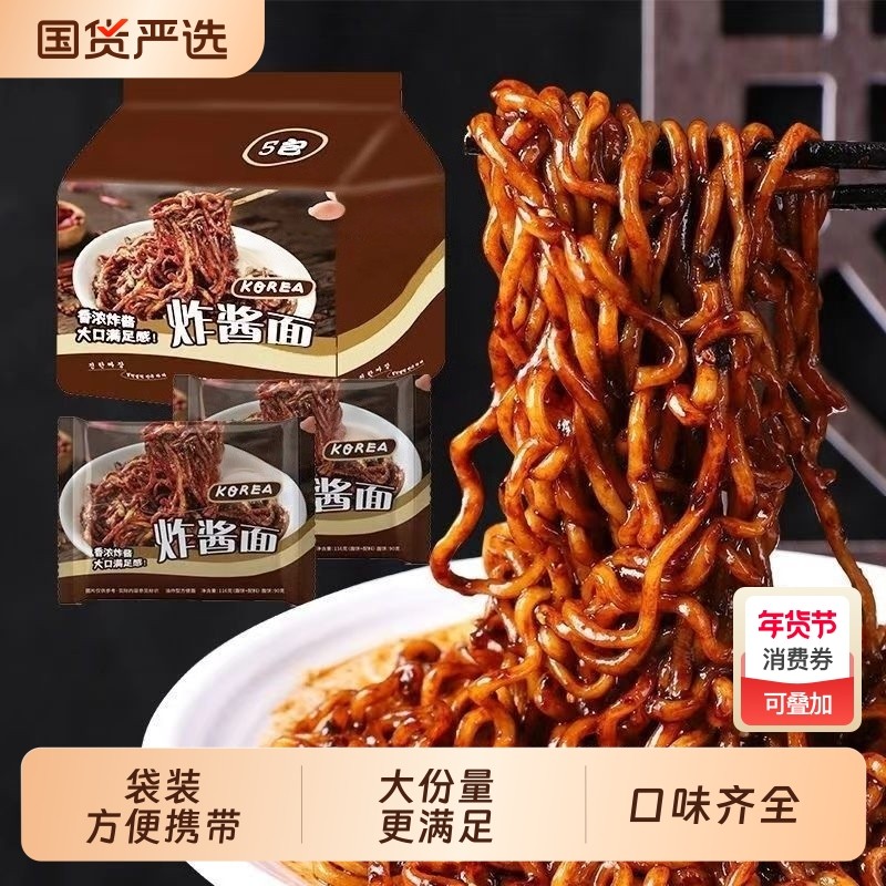 炸酱面火鸡面拌面混合蛋黄宿舍速食食品方便蟹黄韩式袋装整箱奶油