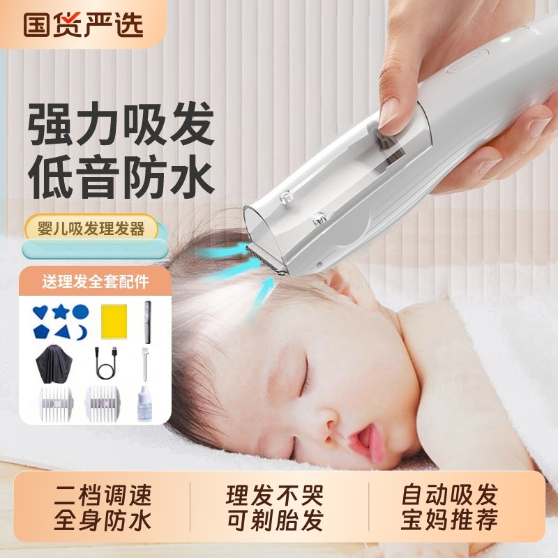 婴儿理发器超静音自动吸发剃头发宝宝新生幼儿童电推子剪胎毛神器,个人护理/保健/按摩器材,宝宝理发器,淘宝优惠券,粉丝福利购,淘宝优惠卷