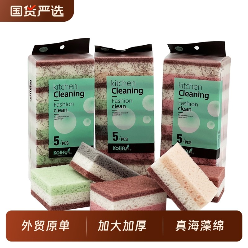 百洁布外贸原单3色洗碗海绵不沾油魔力擦清洁洗锅厨房洗碗布5片装,家庭/个人清洁工具,海绵擦,淘宝优惠券,粉丝福利购,淘宝优惠卷