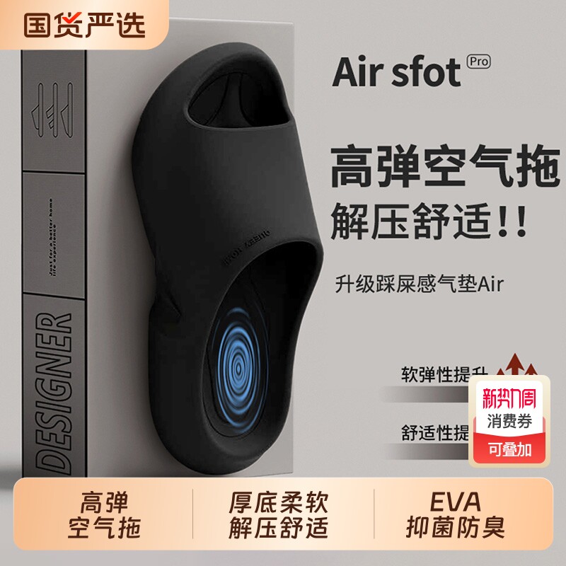 踩屎感拖鞋男夏季2026新款室内家居浴室防滑厚底外穿情侣拖鞋女夏