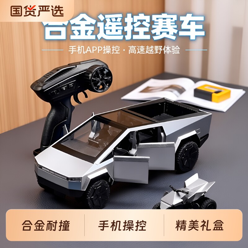 132特斯拉皮卡遥控车越野赛车儿童电动男孩玩具汽车合金模型四驱