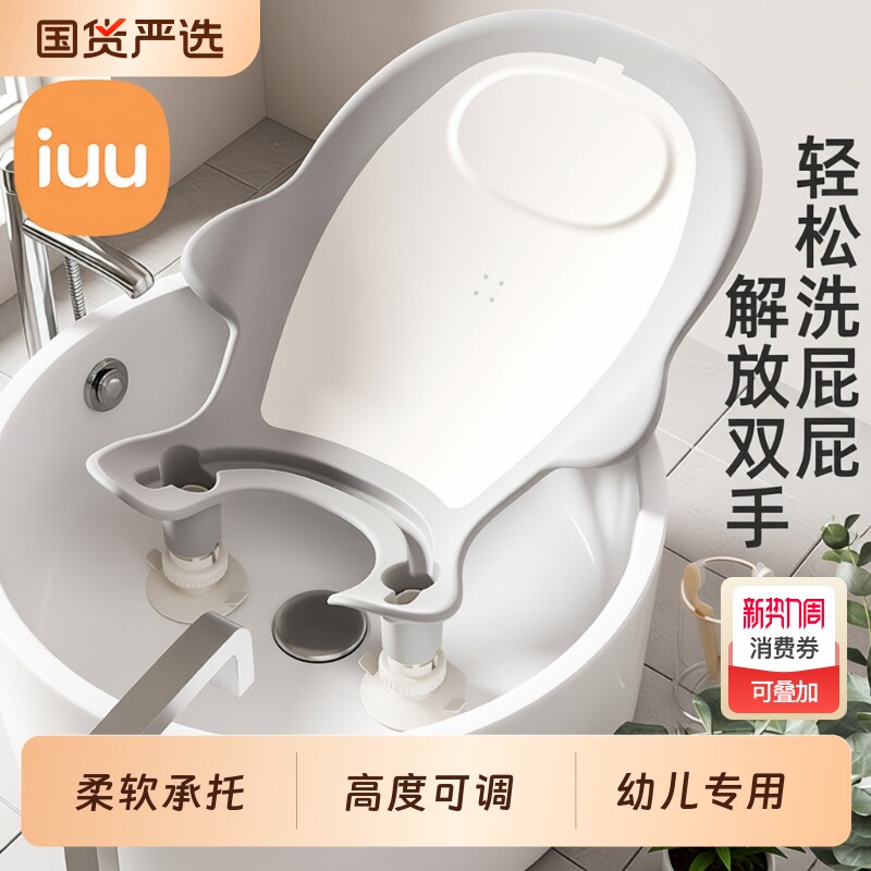 婴儿洗屁屁神器支架洗PP浴架新生儿童洗澡躺托男女宝宝洗屁屁