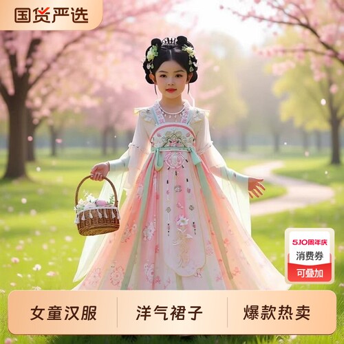 汉服女童2026新款夏季古风小女孩儿童古装公主裙子唐装连衣裙薄款 - 封面