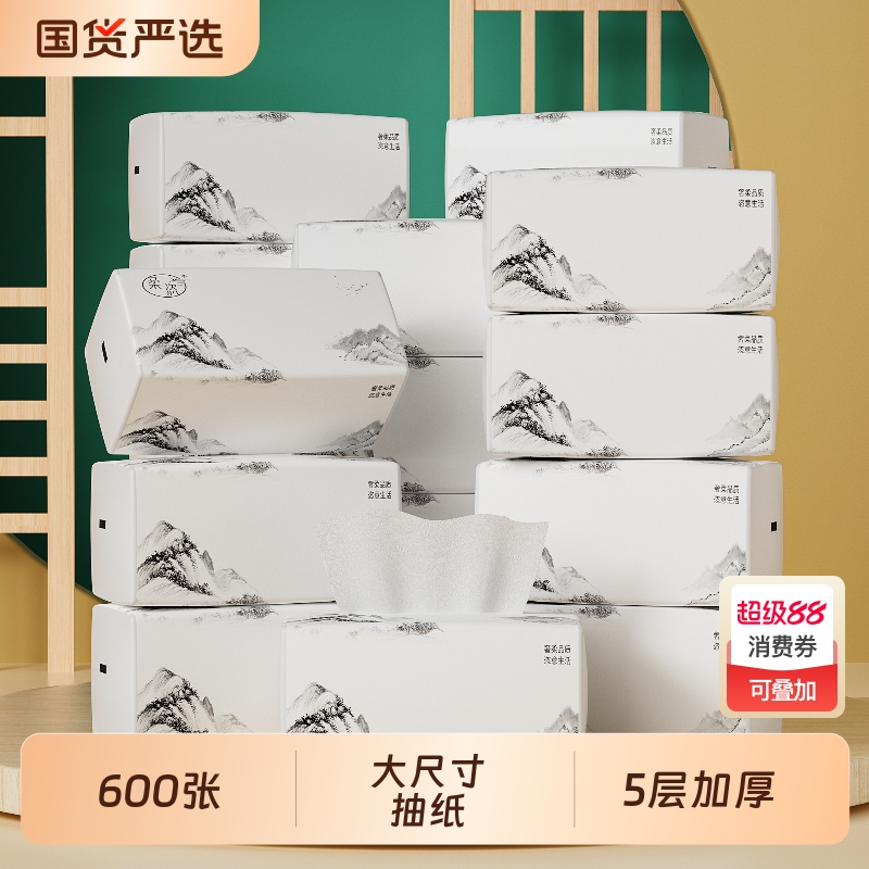 600张柔恣大尺寸大包抽纸家用实惠装大号餐巾纸卫生纸