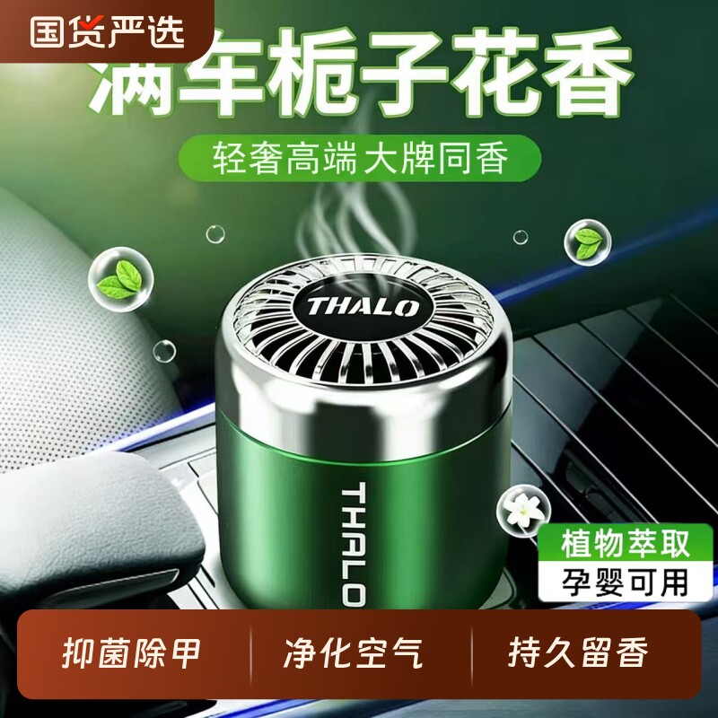 栀子花车载香薰汽车用固体香膏专用2026新款高档香氛车内持久留香