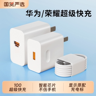 nova14数据线13 magic8闪充Turbo正品 适用华为Mate80pro充电器66 88超级快充Pura70手机100充电头60荣耀500