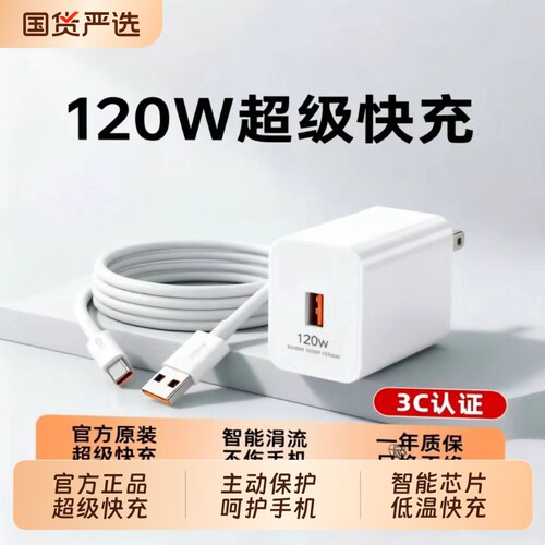 适用于华为充电器120W超级快充66W手机充电线头Mate60/30pro原40/nova5/6/7/8/9/106A数据线套装