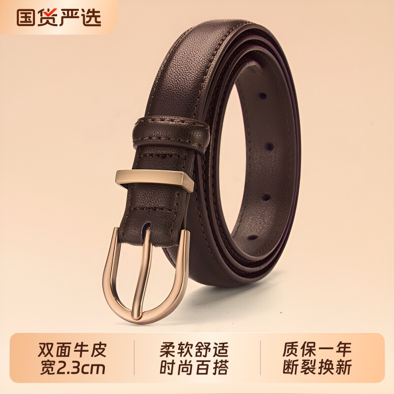真皮皮带女装饰时尚简约2026新款针扣搭配牛仔裤腰带配饰细款显瘦图片