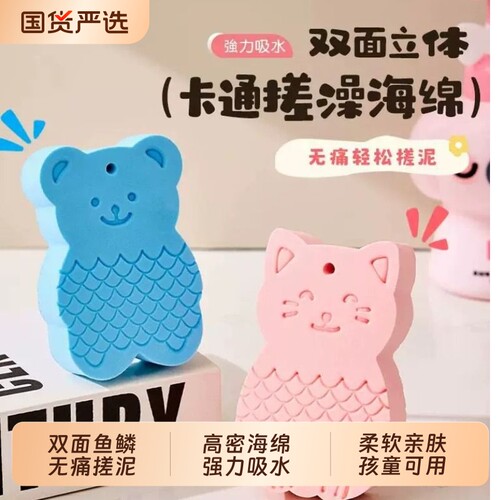 儿童搓澡神器海绵擦无痛搓泥