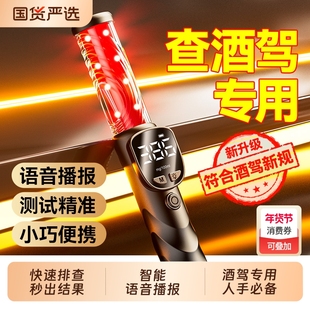 酒精测试仪吹气式酒驾交通专用测酒仪便携式家用高精度吹管检测仪