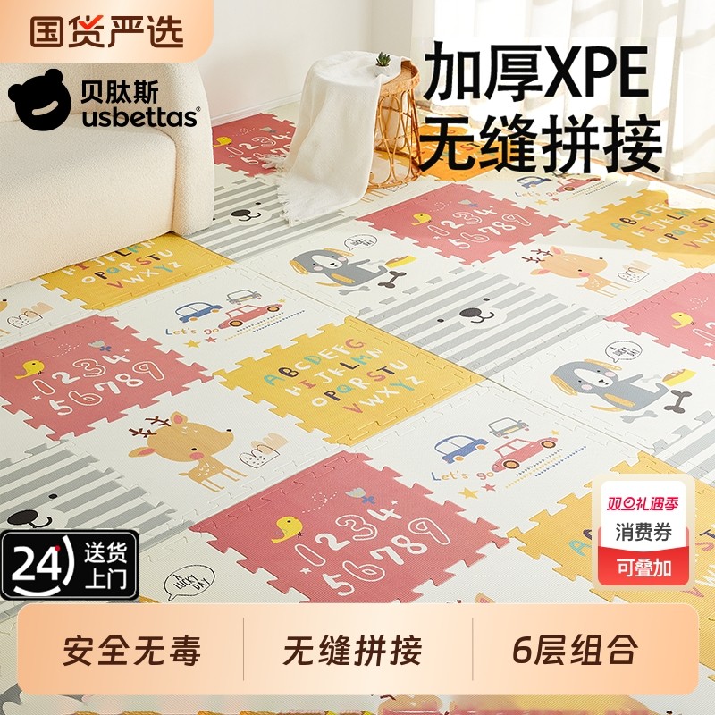 贝肽斯宝宝拼接爬爬垫婴儿加厚家用爬行垫无毒无味儿童地垫客厅