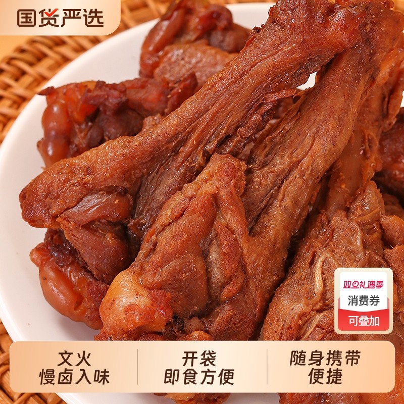 风干鸭小腿开袋即食经慢风干独立包装设计追剧搭子必备香辣藤椒