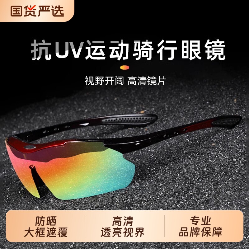 骑行眼镜户外自行车偏光防紫外线男女专业运动跑步防风护目镜超轻