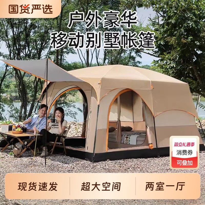 帐篷户外野营过夜两室一厅折叠便携式加厚防雨野外遮阳棚露营装备