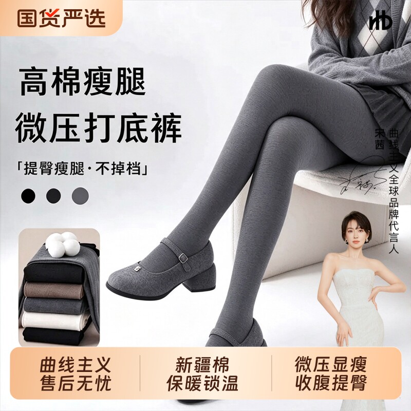 曲线主义纯棉连裤袜黑色加绒秋冬厚裤袜保暖显瘦打底裤袜光腿神器