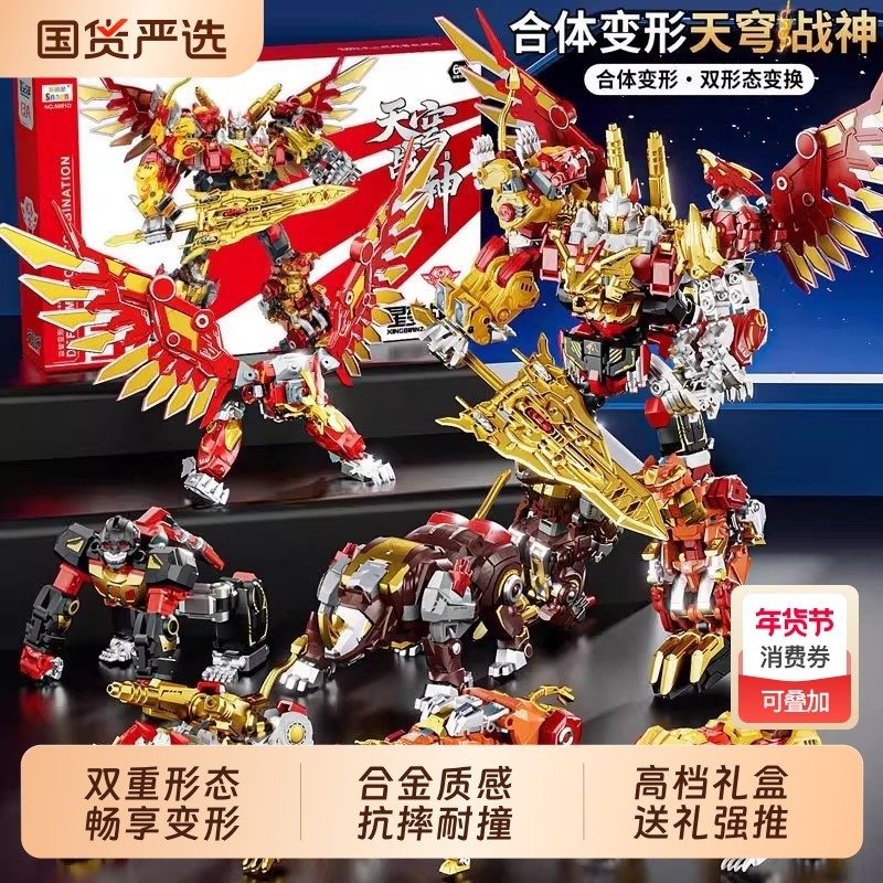 天穹战神六合体合金变形机器人儿童玩具金刚机甲模型男孩生日礼物,玩具/童车/益智/积木/模型,儿童机器人/变形玩具,淘宝优惠券,粉丝福利购,淘宝优惠卷