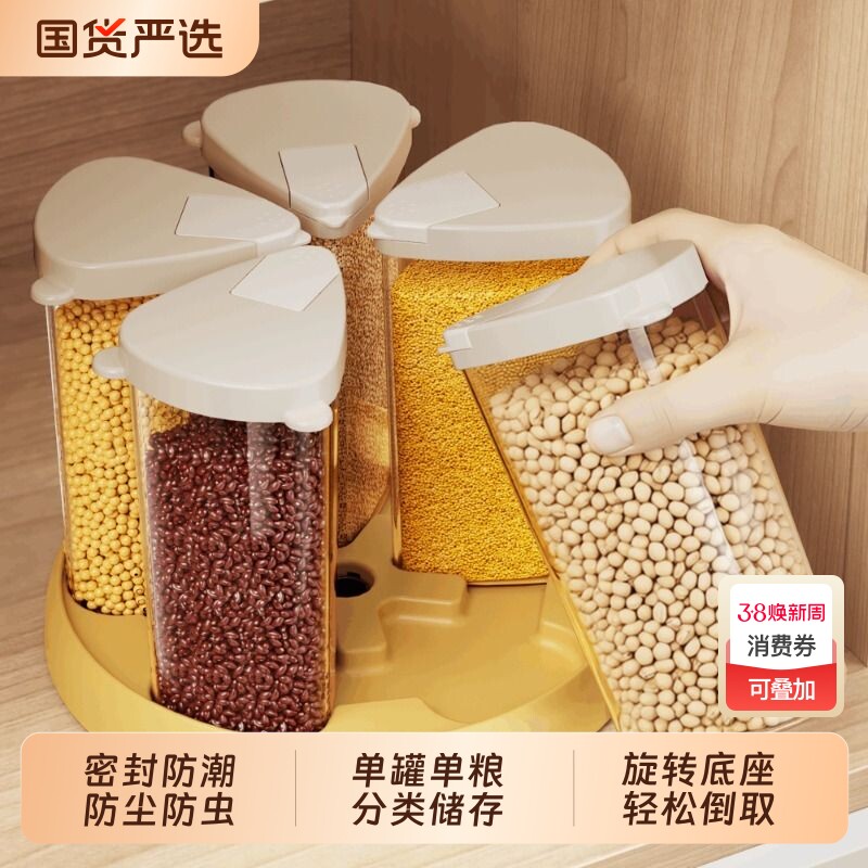 艾仕可五谷杂粮收纳盒旋转米桶家用2025新款粮食防潮储存罐密封桶