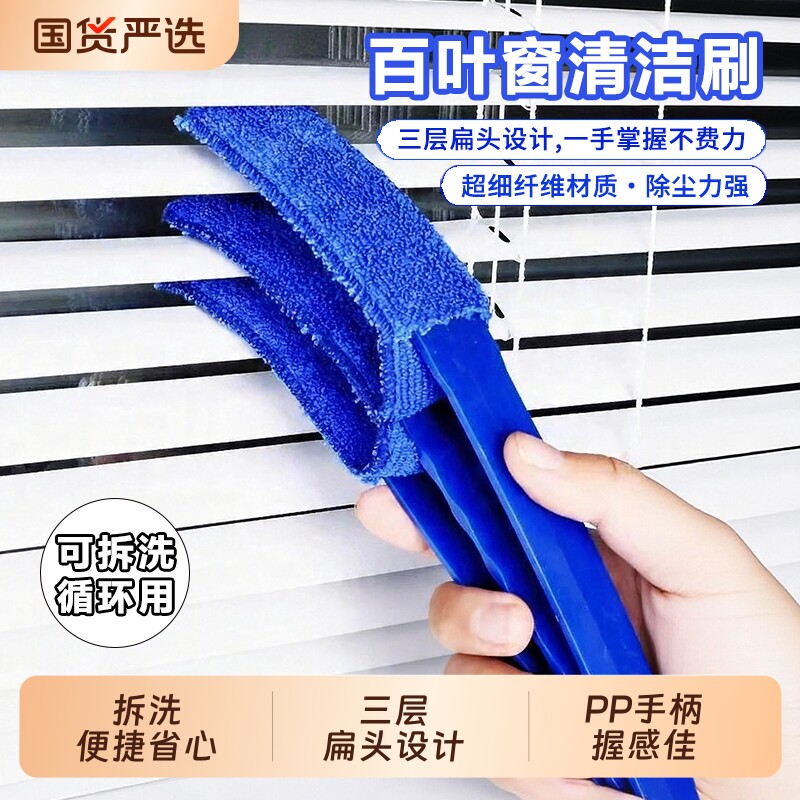 电风扇清洁除尘刷|超1000次加购图片