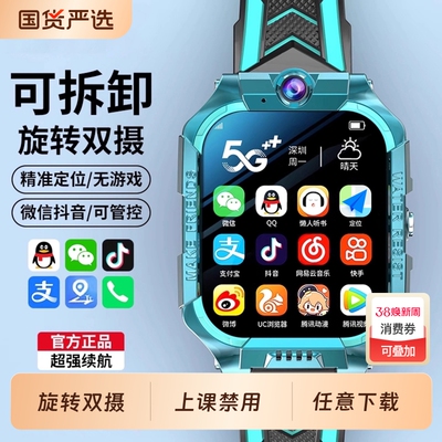 【官方正品】新款5G全网通智能儿童电话手表Z10多功能防水定位初高中小学生男女孩青少年专用