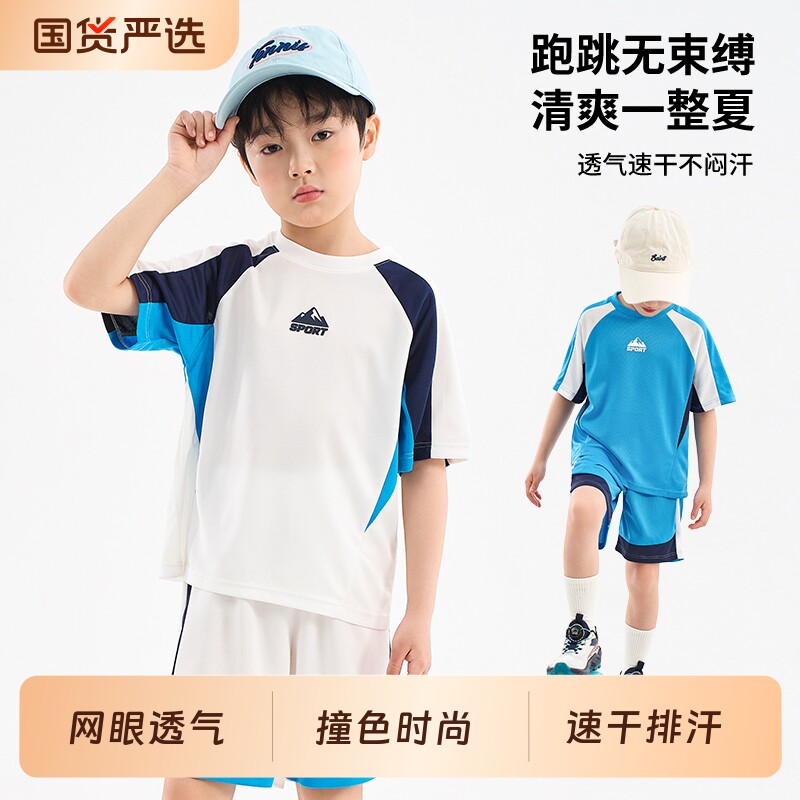 叮当猫 夏季中大童运动速干透气套装 青少年篮球服足球服户外套装