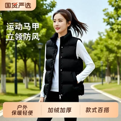 运动马甲女短款2025冬新款羽绒棉服坎肩学生加厚立领马夹跑步加绒