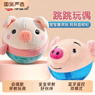 跳跳猪宝宝早教玩具|435人收藏